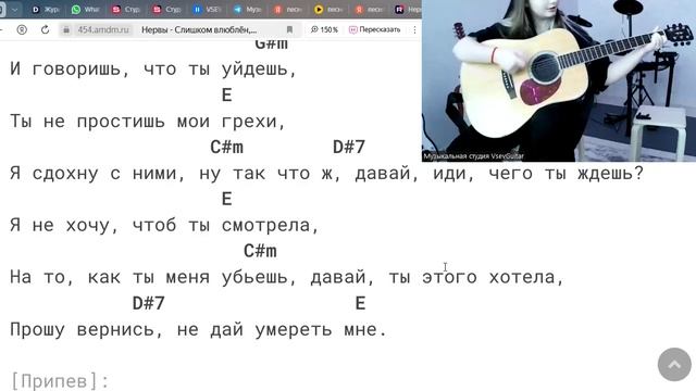 ➡️ВидеоКонспект урока. 🎼Музыкальная студия VsevGuitar. Уроки гитары во Всеволожске и онлайн🎸