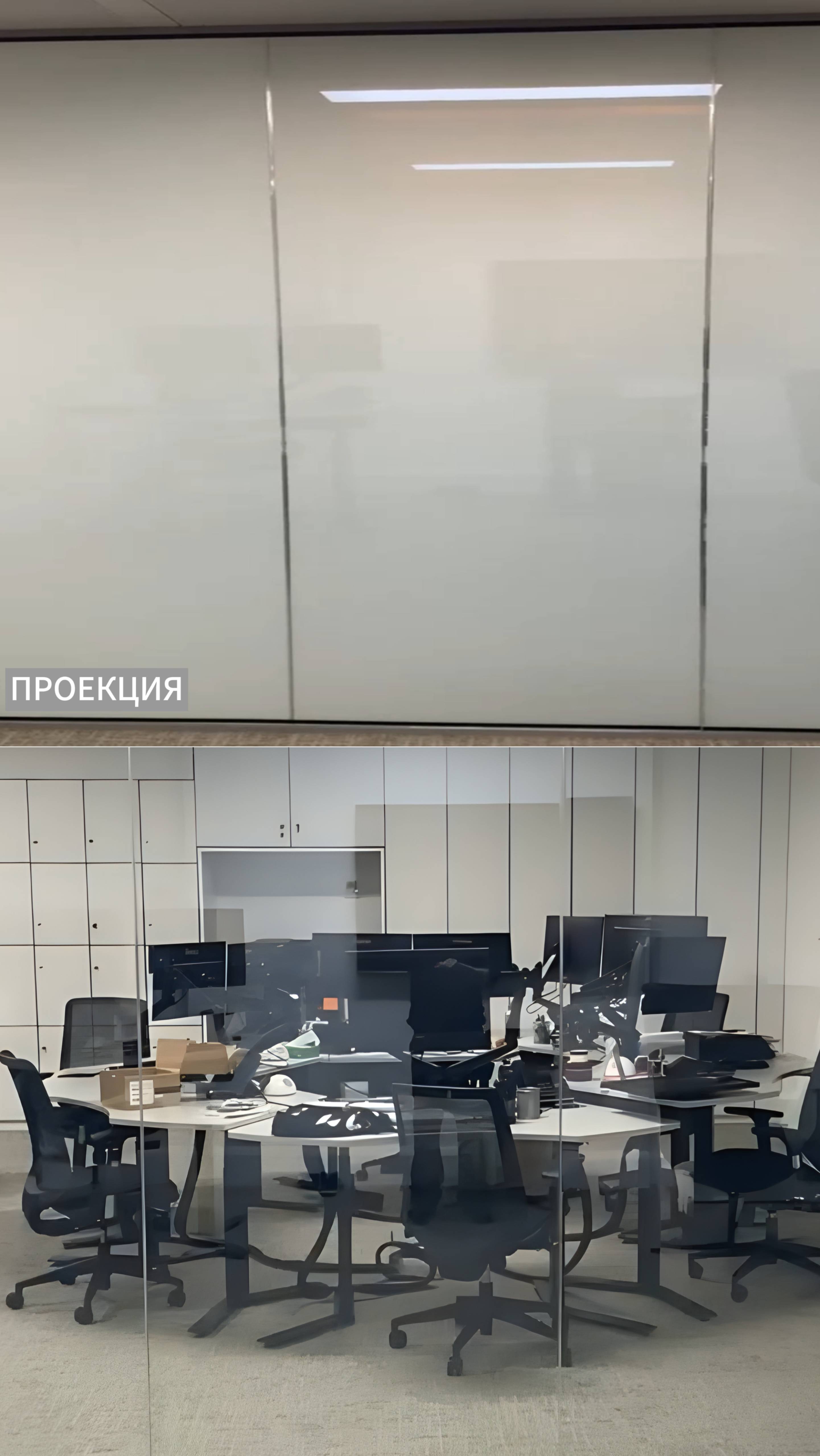 Смарт-плёнка Проекция зонирует пространство