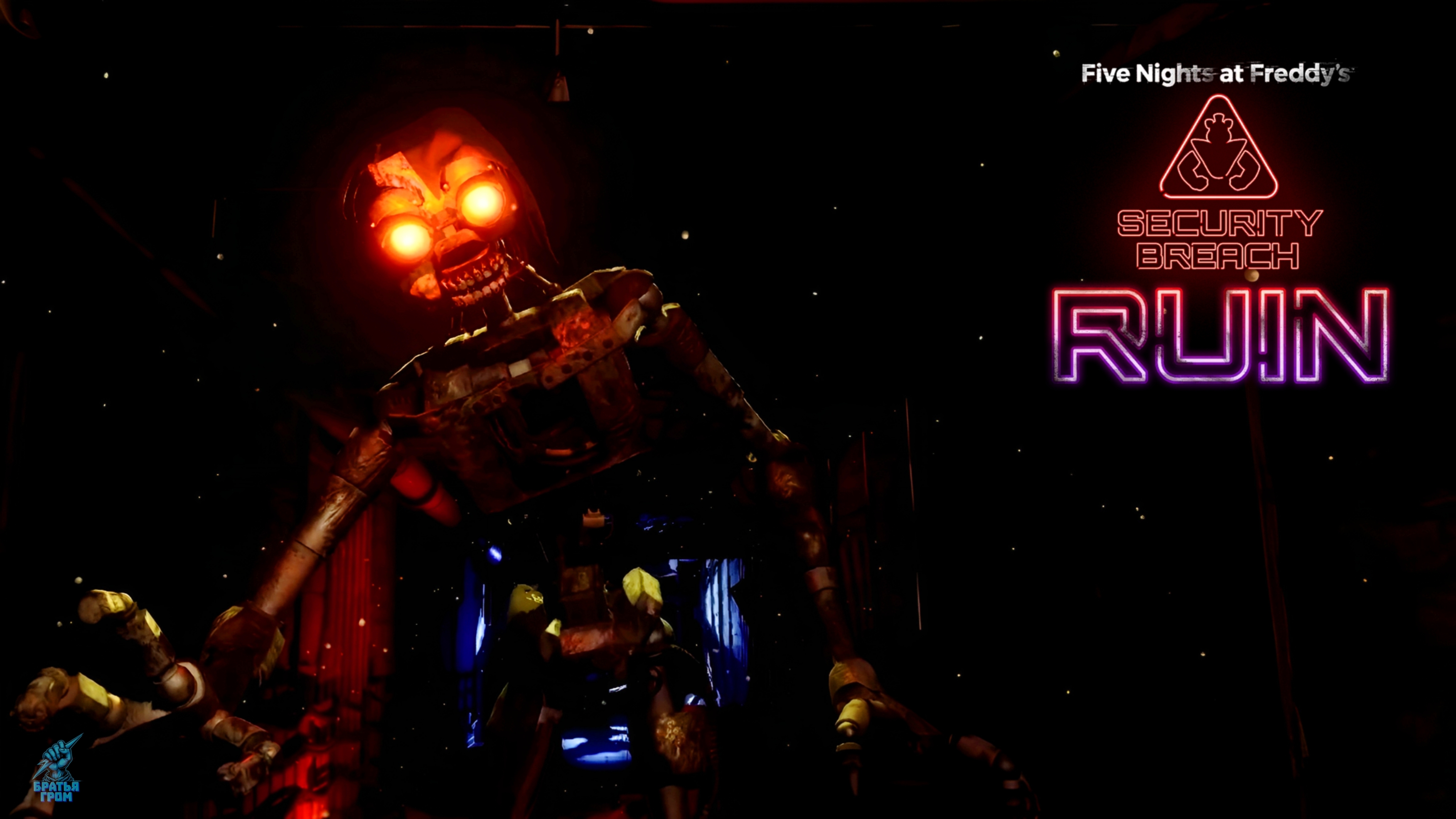 Я ОХРЕНЕЛ ОТ ФИНАЛА! ► Five Nights at Freddy’s: Security Breach -RUINE #7