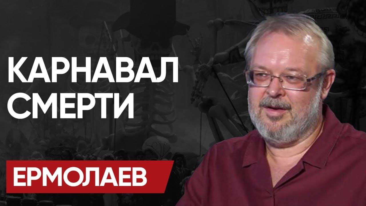 👋 Привет, ИСТЕРИКА: ЕРМОЛАЕВ! СИЛ на ПОЛГОДА. ПЛЕВОК в ТРАМПА и ПОКАЯНИЕ ЗЕЛЕНСКОГО!