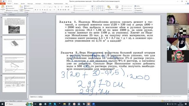 5.03.2025. Алгебра 9 кл. практические задачи по математике