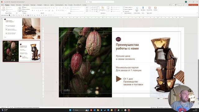 Разбор БШ Урок 2 Екатерина