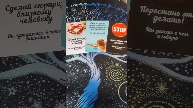 Совет на сегодня 05.03.2025 #совет #гадание #таро