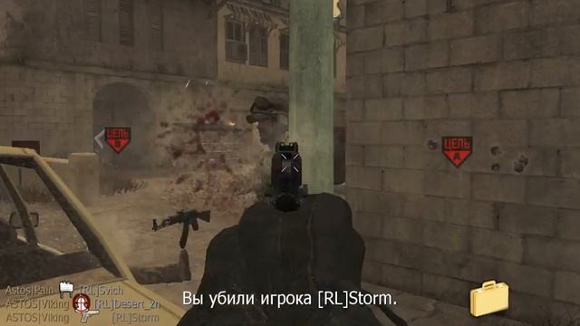 ASTOS|Viking cw против [RL] дико замочил троих)