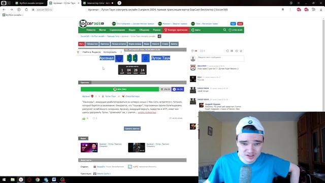 ОШИБКА БУКОВ! МАНЧЕСТЕР СИТИ АСТОН ВИЛЛА ПРОГНОЗ / АРСЕНАЛ ЛУТОН ПРОГНОЗ И СТАВКА НА ФУТБОЛ СЕГОДНЯ