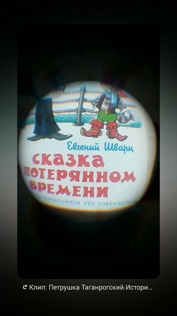 Время сказок.Читаем с Петрушкой. #кукольный театр #петрушкатаганрогский #зеленыйчемоданчик