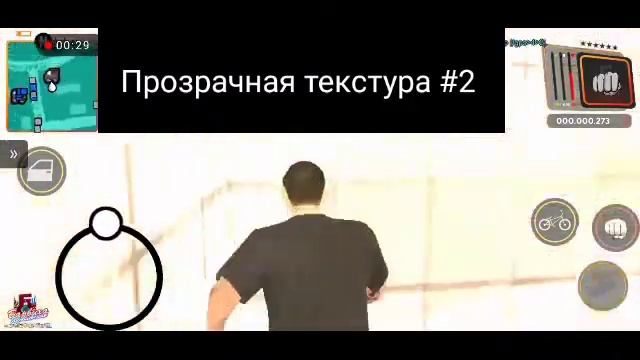 Баги и Прозрачные текстуры [ЧАСТЬ 1]!Barviha krmp!Barviha rp!