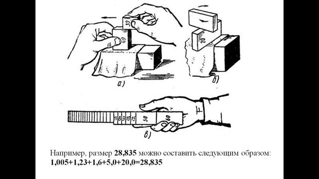 МСС 231 гр. 06.03.2025. КМД. Калибры и щупы.