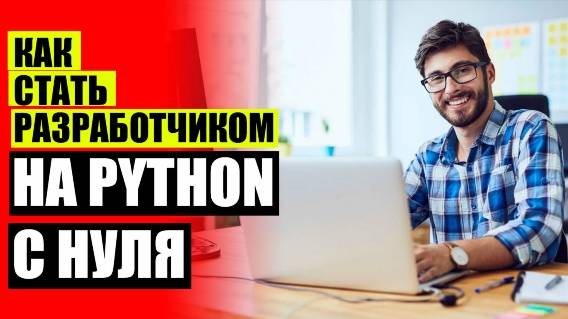 Обучение it специалистов с нуля