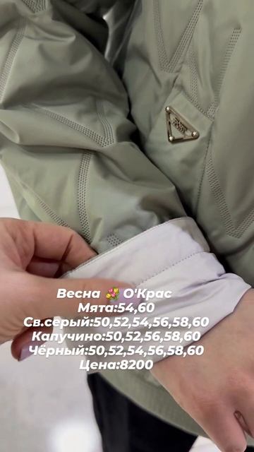 Новинки в О'Крас ❤️❤️смотрим красоту😍😍😍#иркутск #иркутскпуховик #мода