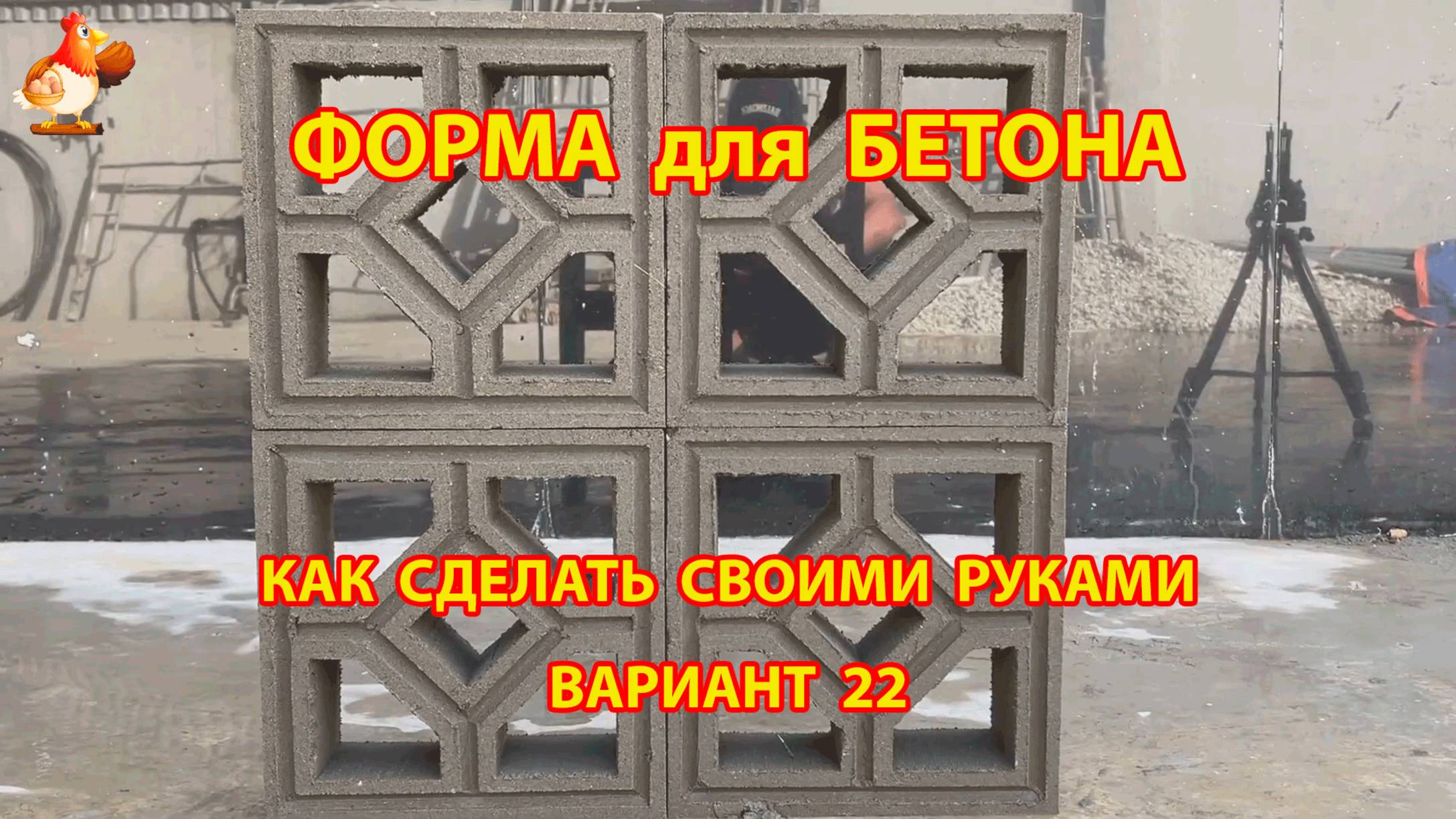 Форма для бетона своими руками идеи для дачи и сада (22)