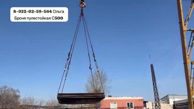 Мощная Броня пулестойкая С500 
Бр1, Бр2, Бр3, Бр4, Бр5