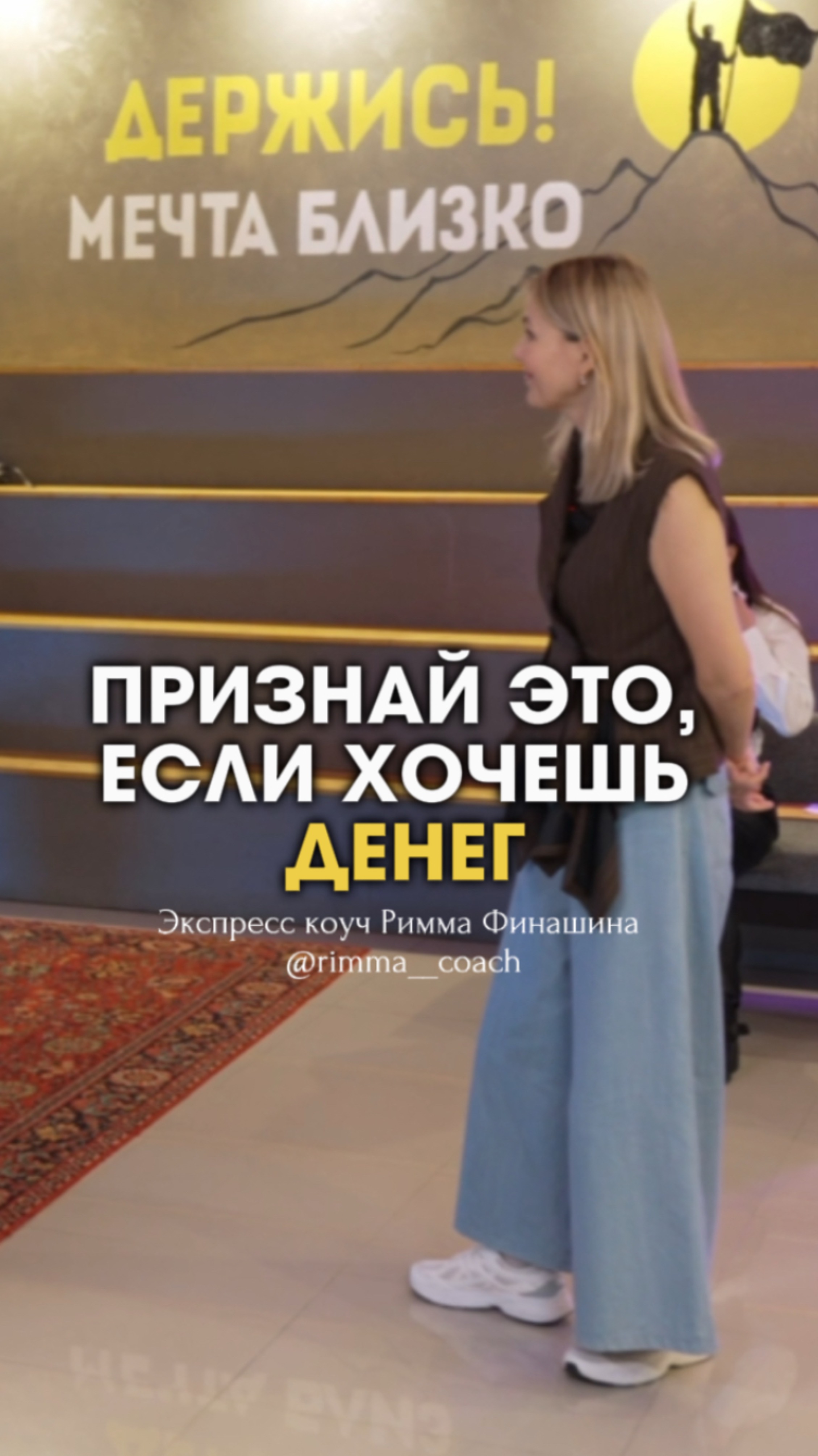 Признай это, если хочешь денег. Пройди практику негативных сценариев по 
ссылке в шапке профиля
