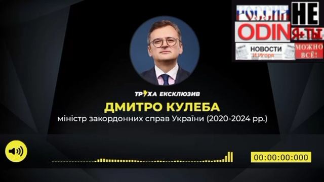 🇺🇸👊🇺🇦«Путин наблюдает с улыбкой»Трамп готов на любую эскалацию, чтобы принудить Украину Кулеба