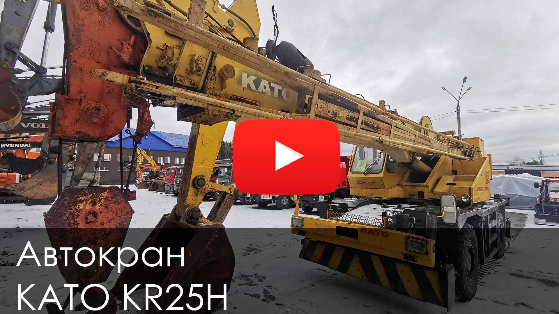 Обзор на автокран KATO KR25H III #стройка #спецтехника #automobile #kato