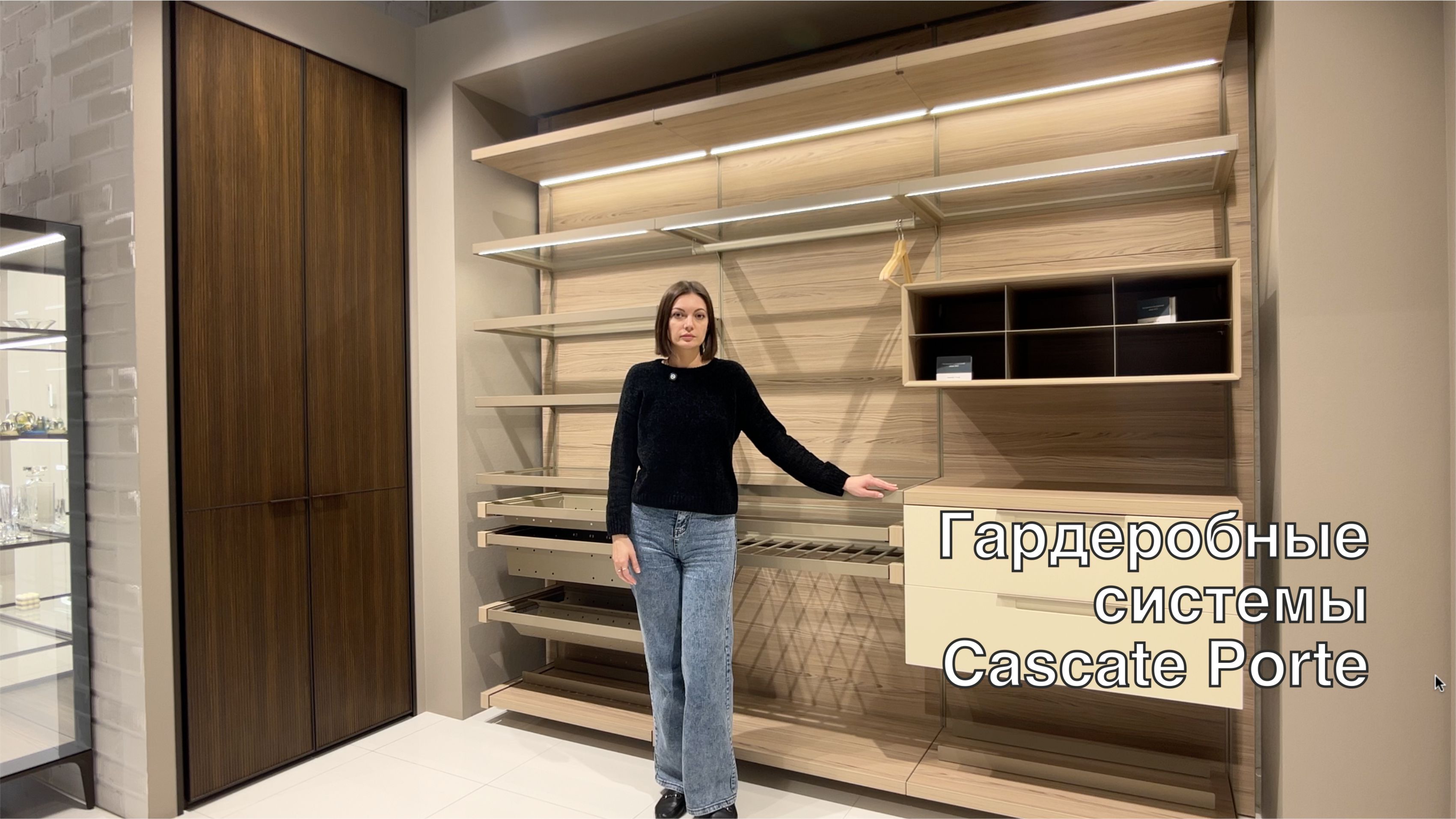 Гардеробные системы Cascate Porte