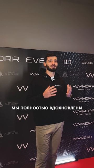 WAYMORR Event 1.0: Итоги международной конференции по майнингу которая прошла в Москве, майнинг 2025