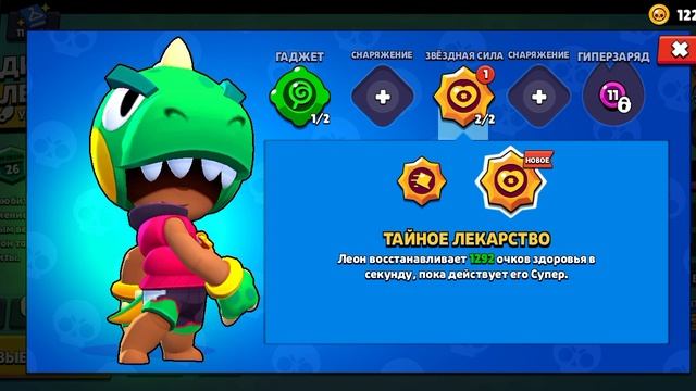 Я прошёл бравл пасс и вот что мне выпало