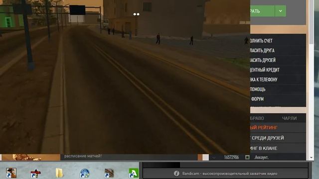Я ИГРАЮ Grand Theft Auto. San Andreas - Russia Forever