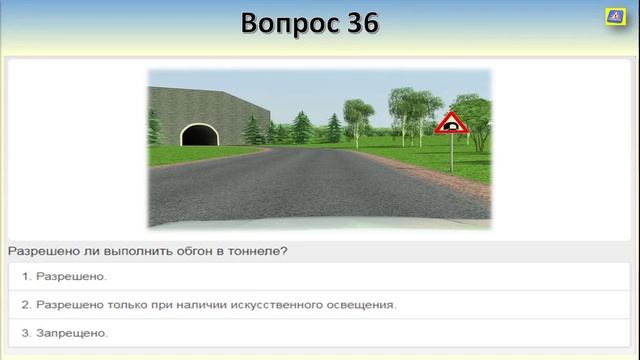 Билет 30 вопрос 11