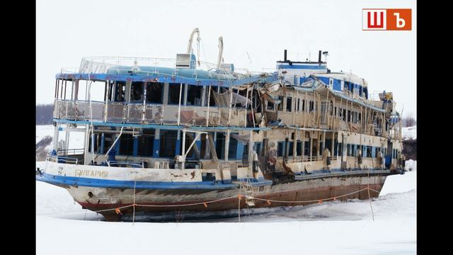 ЖЕСТЬ! "Булгария". Последняя стоянка.