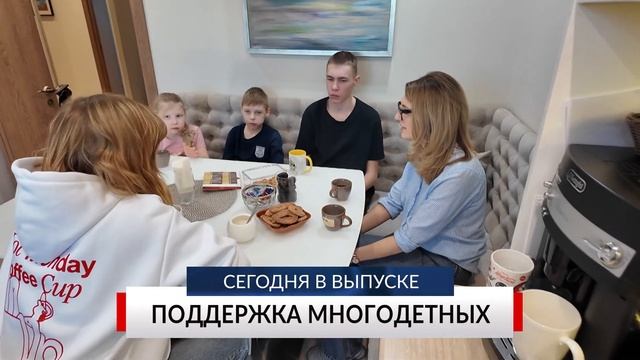 Программа «Губерния» выпуск 27.02.2024 19:30