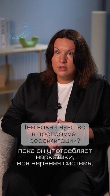ЧЕМ ВАЖНЫ ЧУВСТВА В ПРОГРАММЕ РЕАБИЛИТАЦИИ? Часть 1 #психология #чувства