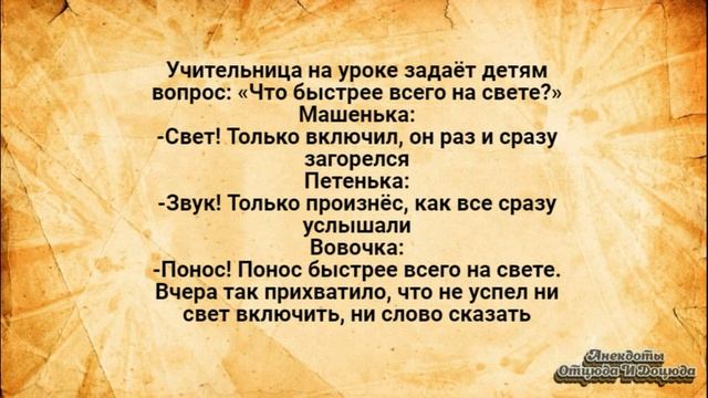 У Него Начинается Стояк... Анекдоты Смешные до Слёз!