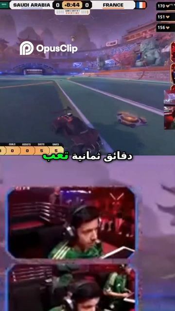 ستريمر سعودي يحتفل بهدف السعودية القاتل #rocketleague