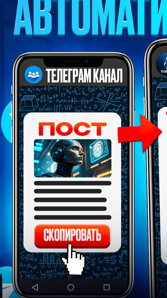 Клонирование каналов Telegram. Граббер постов Телеграм