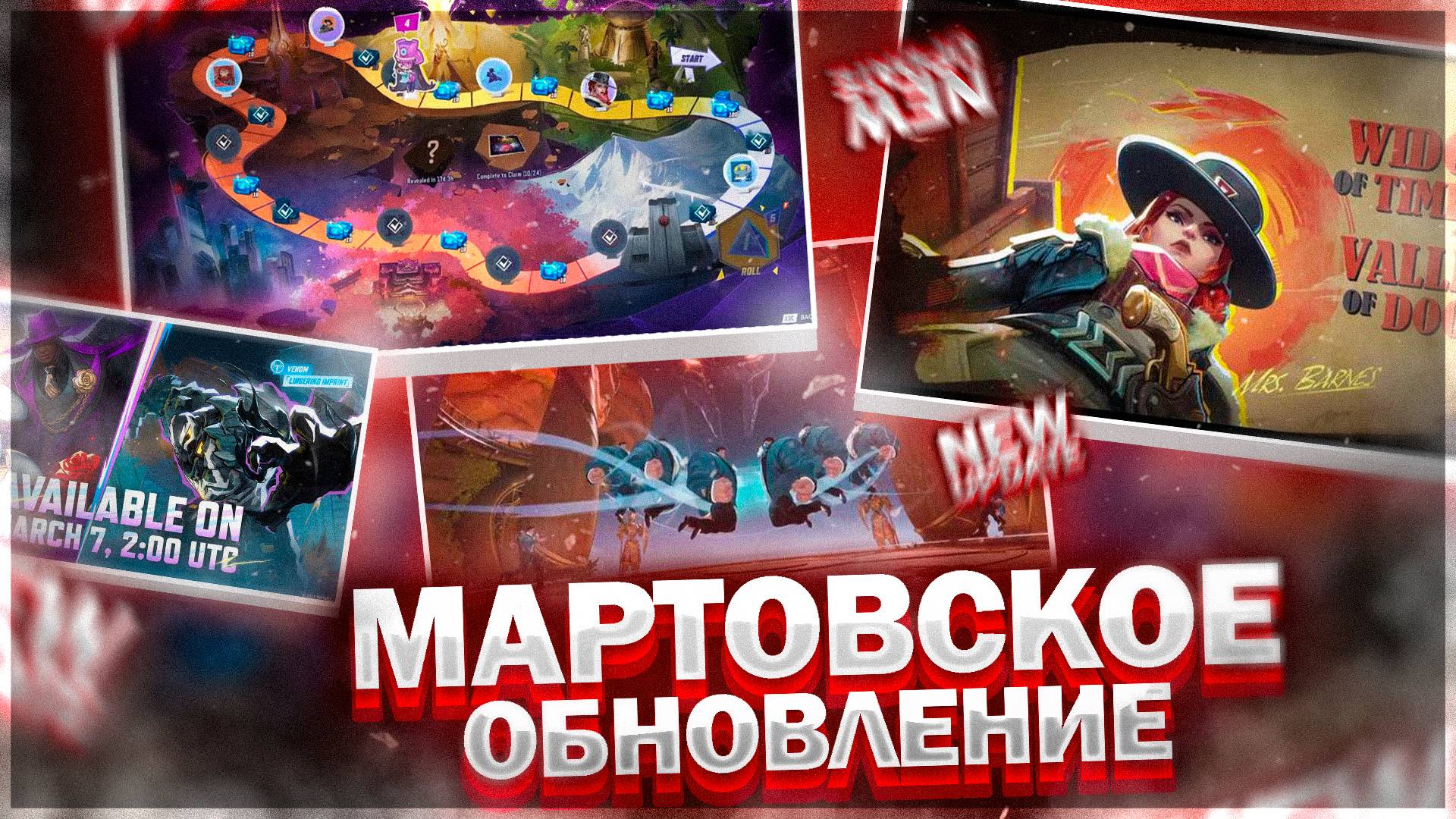 Marvel Rivals | Новый режим 6 на 6! | Обнова визуала! | Новый ивент и скины уже в игре? |