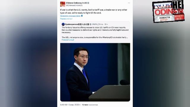 ‼️🇨🇳🇺🇸Китай выразил готовность к «любым видам противостояния» с США, МИД Китая