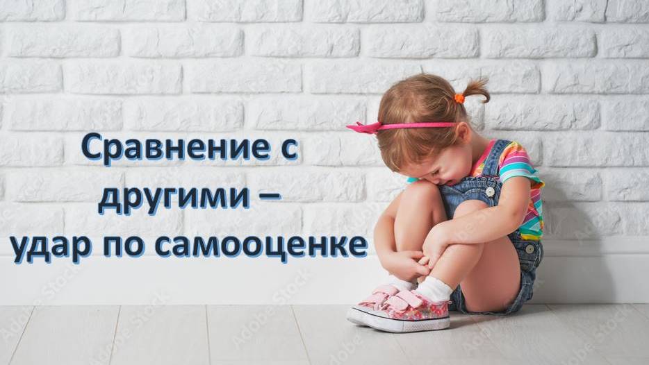 СРАВНЕНИЕ СЕБЯ С ДРУГИМИ - это точка роста или удар по своей ценности?