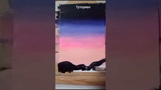 Пейзаж гуашью