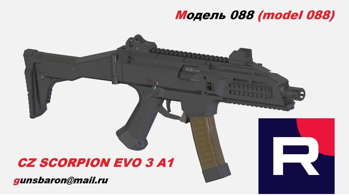 3D Модель CZ Scorpion EVO3 A1