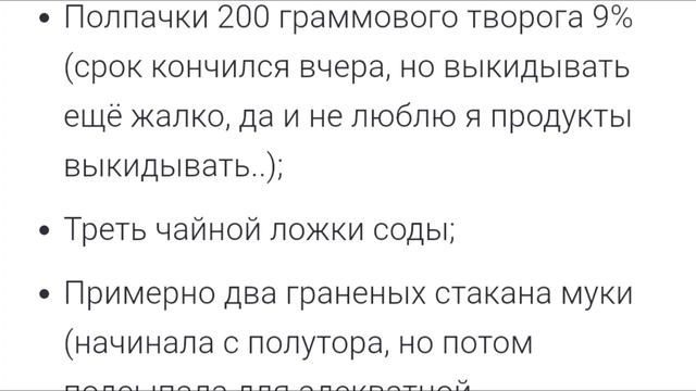 Рецепт песочного печенья с творогом и мёдом - пекла впервые в 2023 году, очень вкусно получилось 🤤