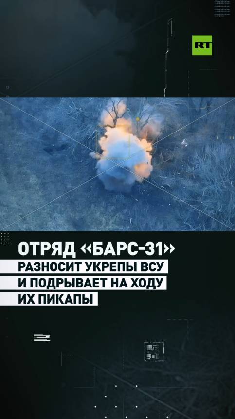 Боевик из пригорода Часова Яра: отряд «БАРС-31» разносит укрепы ВСУ и подрывает на ходу их пикапы