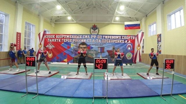 Длинный цикл до 95 кг Кубок ВС РФ по гиревому спорту памяти Прохоренко