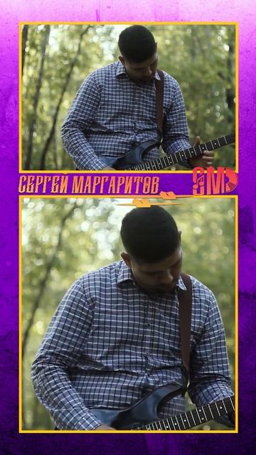 ЛУЧШЕЕ СОЛО НА ЭЛЕКТРО ГИТАРЕ #НОВОКУЗНЕЦК #РОК #МАРГАРИТОВ #БЛОГ #DRUMS #СИБИРЬ #Семьяиграетрок