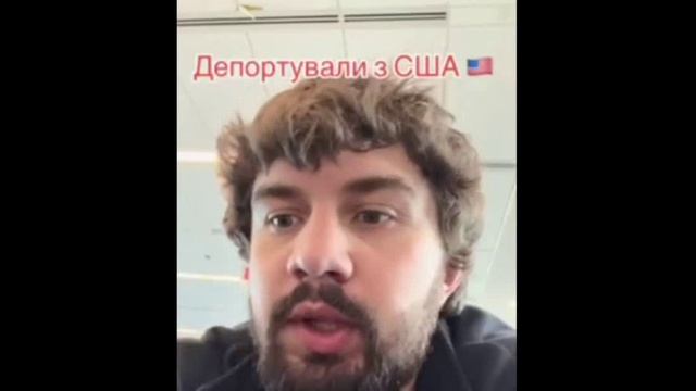Скакунов с жовто-блакытными тряпцами начали депортировать из США