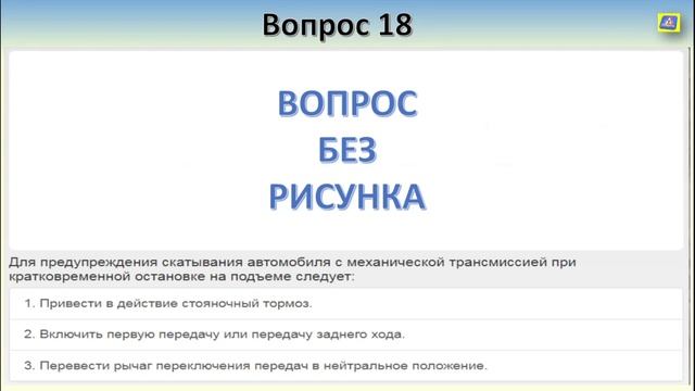 Билет 30 вопрос 19