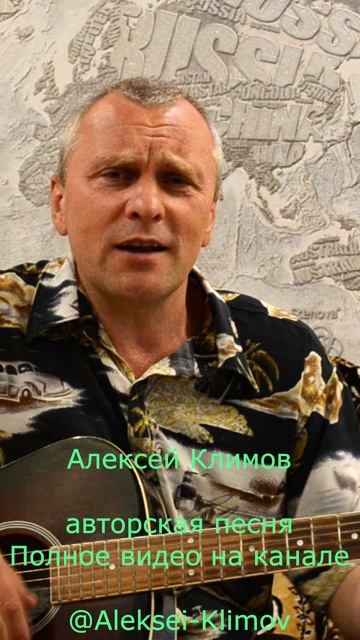 Куплет 1) "Прогулка под дождем" Авторская песня Алексея Николаевича Климова #авторкое #гитара