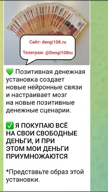 ✅ Я ПОКУПАЮ ВСЁ НА СВОИ СВОБОДНЫЕ ДЕНЬГИ, И ПРИ ЭТОМ МОИ ДЕНЬГИ ПРИУМНОЖАЮТСЯ