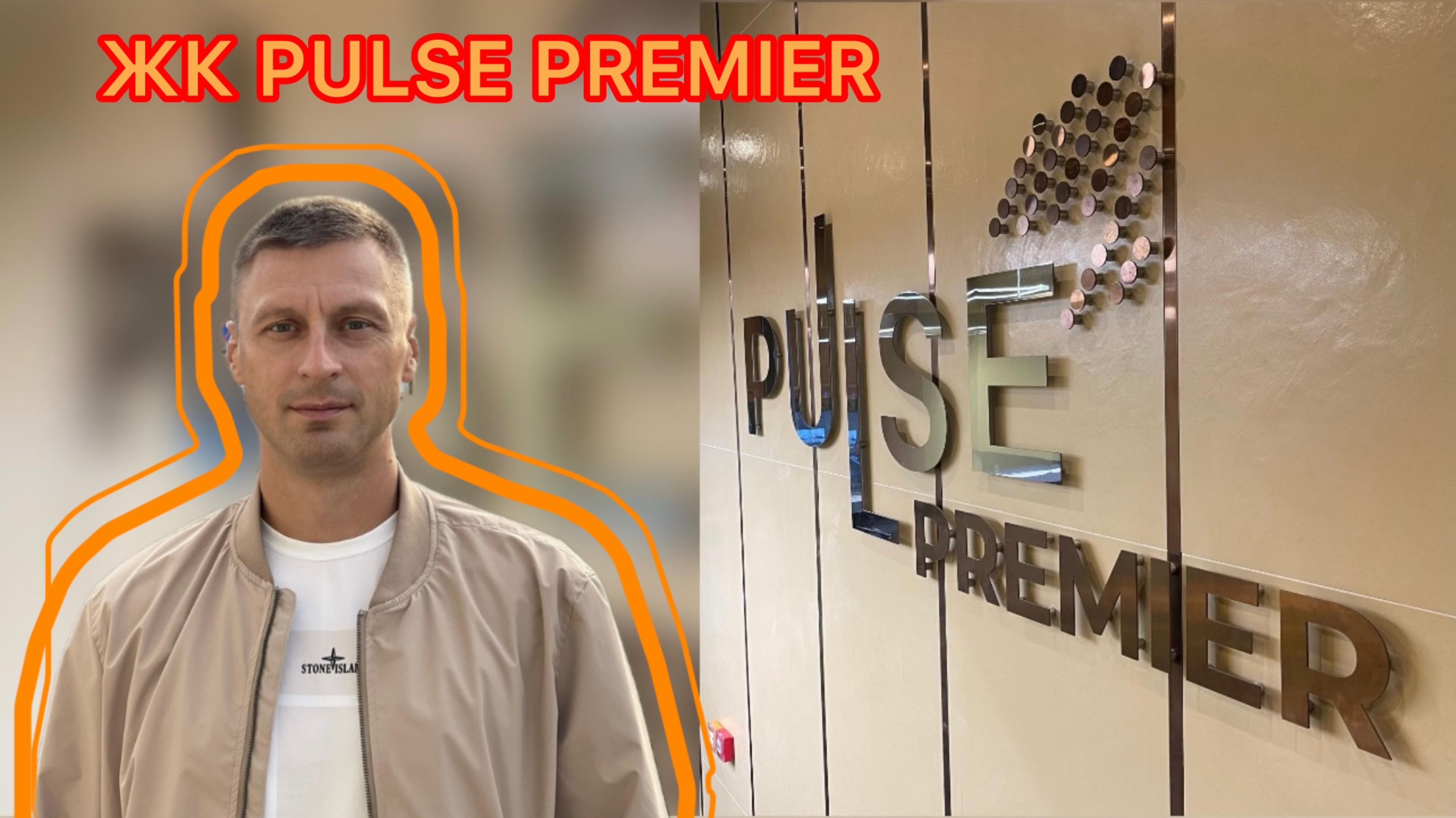 ЖК Pulse Premier проект в Невском районе.
