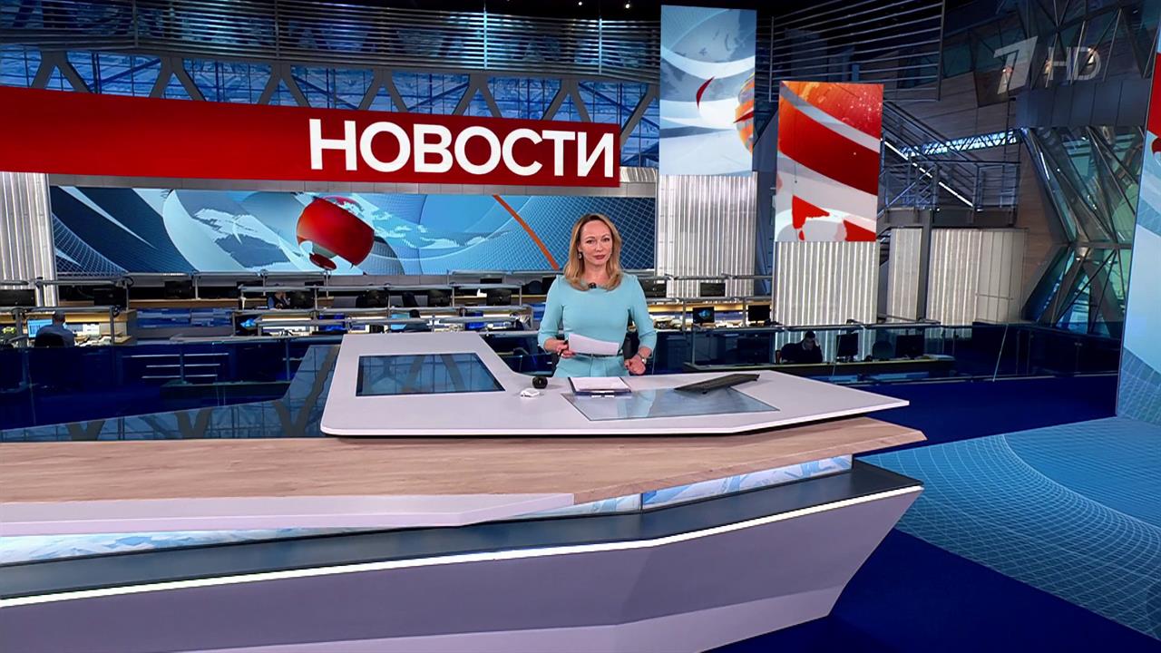 Выпуск новостей в 15:00 от 05.03.2025