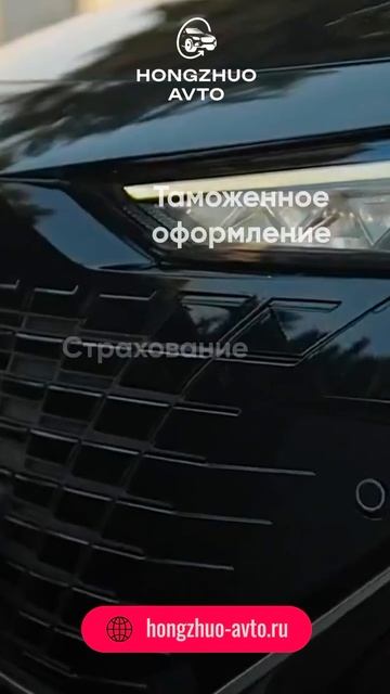 📌👀Безопасная доставка автомобилей из Китая включает в себя следующие этапы: