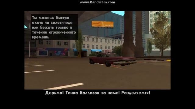 GTA SAN ANDREAS | Паровоз |
