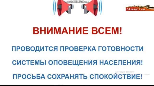 Проверка системы оповещения населения (Губерния-Хабаровск) 5.03.2025