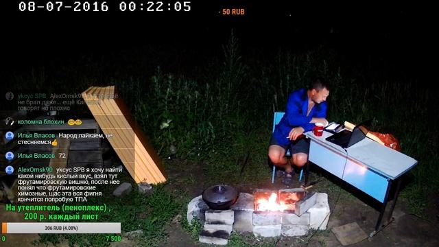 Стрим у костра, просто поболтаем