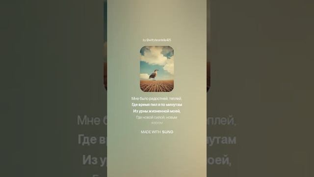 Афанасий Фет — Я вдаль иду моей дорогой (вар1)